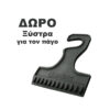 Πατάκια Αυτοκινήτου Gledring 0062 Vw Golf V (5) 03-08 / VI 08-12 / Jetta 07-10 / Scirocco 09+ Μαύρο 4 Τεμάχια - Image 4