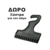 Πατάκια Αυτοκινήτου Universal Από Λάστιχο Gledring Type 2 Μαύρο 4 Τεμάχια - Image 3