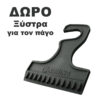 Πατάκια Αυτοκινήτου Gledring 0805 Nissan Qashqai 2021- Μαύρο 4 Τεμάχια - Image 2