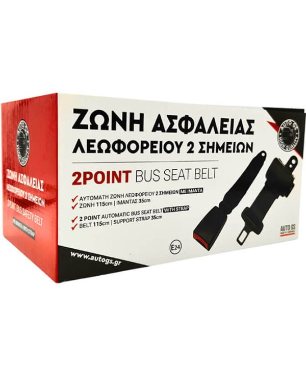 Alternative view of Ζώνη Ασφαλείας 2 Σημείων Αυτόματη Λεωφορείου 115cm +35cm Ιμάντας 1 Τεμάχιο