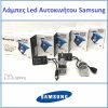 Λάμπες Led H11 F3 Samsung 12Volt 26watt 2600lm 6500k 2 Τεμάχια - Image 3