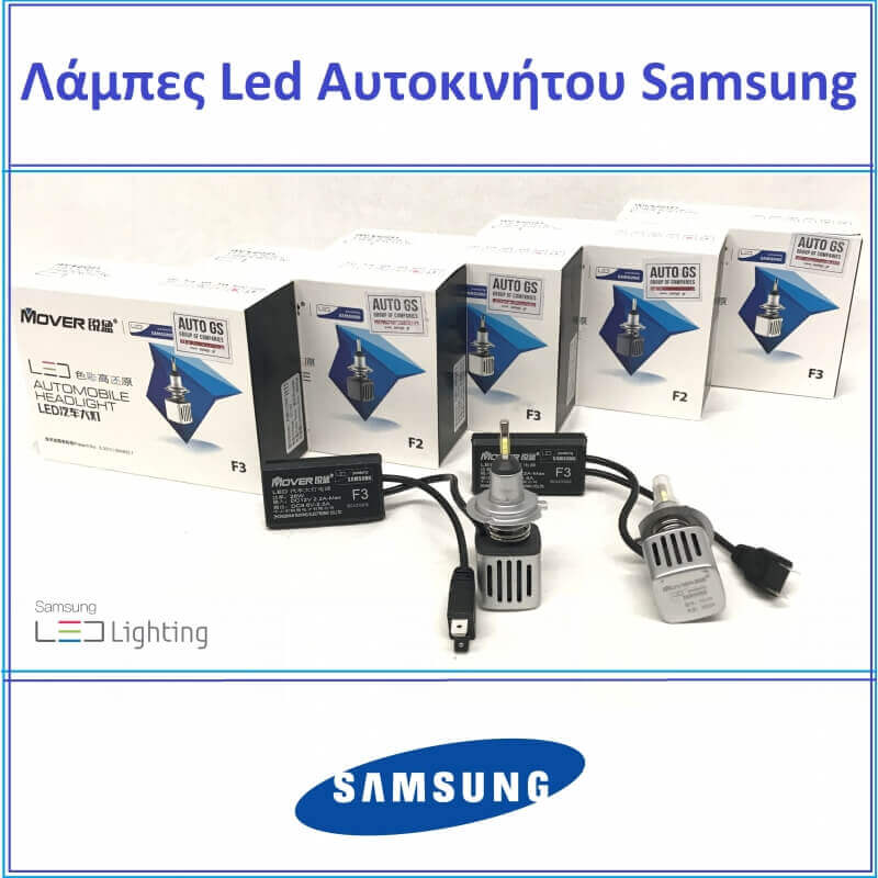 Λάμπες Led HB3 9005 F3 Samsung 12Volt 26watt 2600lm 6500k 2 Τεμάχια - Image 4