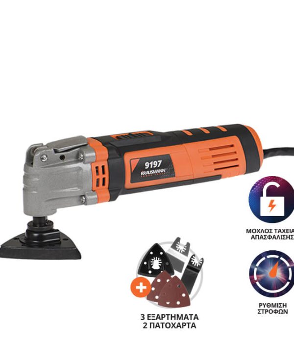 Kimpiris - Πολυεργαλείο Multi Ξύστρα - Τριβείο - Κόφτης 400W Krausmann 9197