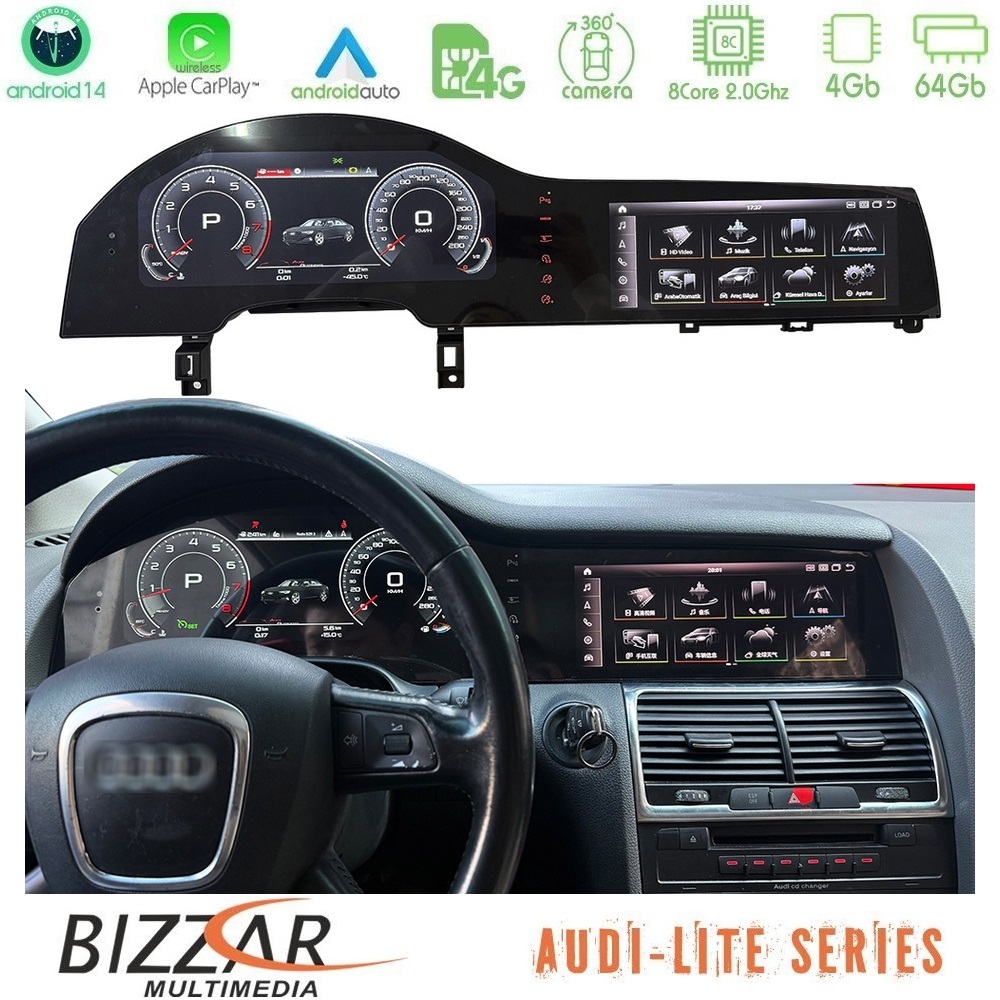 Kimpiris - Bizzar Lite Series Dual Screen Audi Q7 4L 2006-2009 με MMI2G Android14 8Core (4+64GB) Multimedia & Dashboard 22