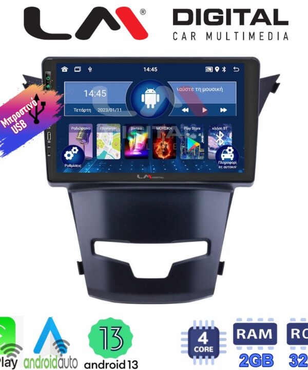 Kimpiris - LM Digital - LM ZA4016 GPS Οθόνη OEM Multimedia Αυτοκινήτου για Ssangyong Korando 2014> (CarPlay/AndroidAuto/BT/GPS/WIFI/GPRS)