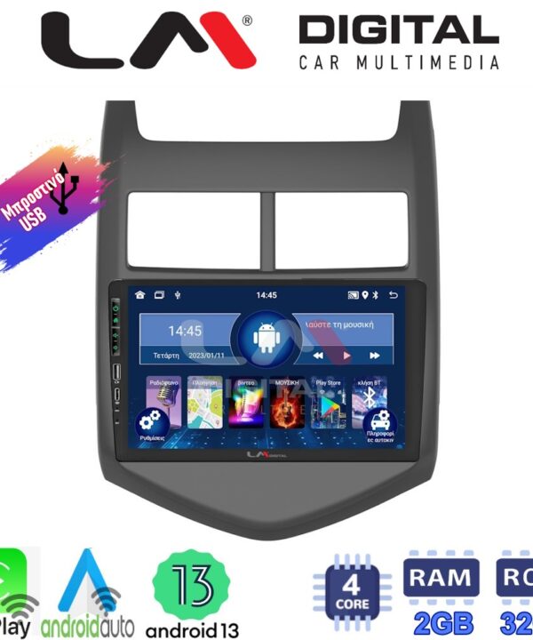 Kimpiris - LM Digital - LM ZA4107 GPS Οθόνη OEM Multimedia Αυτοκινήτου για CHEVROLET AVEO 2012> (CarPlay/AndroidAuto/BT/GPS/WIFI/GPRS)