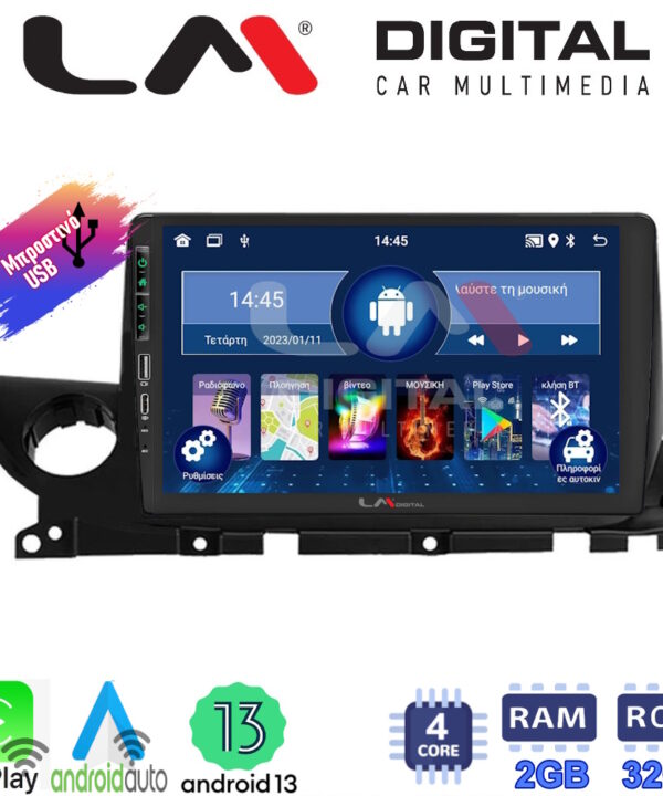 Kimpiris - LM Digital - LM ZA4223 GPS Οθόνη OEM Multimedia Αυτοκινήτου για Mazda 6 2021> (CarPlay/AndroidAuto/BT/GPS/WIFI/GPRS)