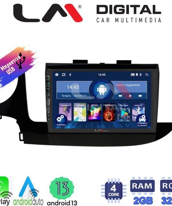 Kimpiris - LM Digital - LM ZA4536 GPS Οθόνη OEM Multimedia Αυτοκινήτου για OPEL MOKKA 2016> (CarPlay/AndroidAuto/BT/GPS/WIFI/GPRS)