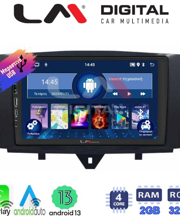 Kimpiris - LM Digital - LM ZA4587 GPS Οθόνη OEM Multimedia Αυτοκινήτου για SMART ForTwo 2011> 2015 (CarPlay/AndroidAuto/BT/GPS/WIFI/GPRS)