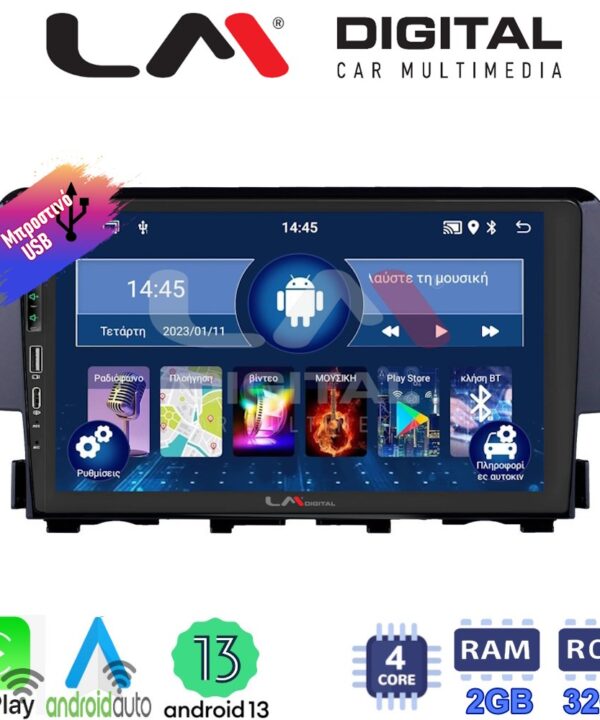Kimpiris - LM Digital - LM ZA4941 GPS Οθόνη OEM Multimedia Αυτοκινήτου για HONDA CIVIC 2016> (CarPlay/AndroidAuto/BT/GPS/WIFI/GPRS)