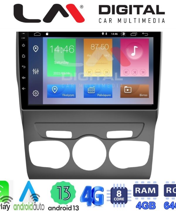 Kimpiris - LM Digital - LM ZC8241 GPS Οθόνη OEM Multimedia Αυτοκινήτου για Citroen C4 2011 > 2019 (CarPlay/AndroidAuto/BT/GPS/WIFI/GPRS)