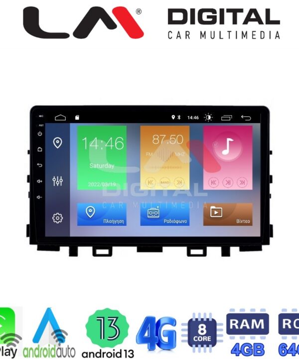 Kimpiris - LM Digital - LM ZC8625 GPS Οθόνη OEM Multimedia Αυτοκινήτου για KIA RIO & STONIC 2017> (CarPlay/AndroidAuto/BT/GPS/WIFI/GPRS)