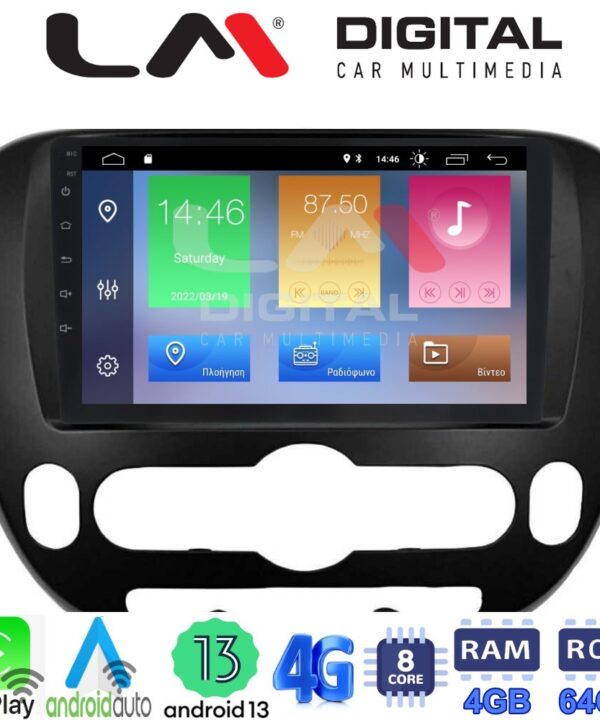 Kimpiris - LM Digital - LM ZC8694 GPS Οθόνη OEM Multimedia Αυτοκινήτου για Kia Soul 2014 > (CarPlay/AndroidAuto/BT/GPS/WIFI/GPRS)