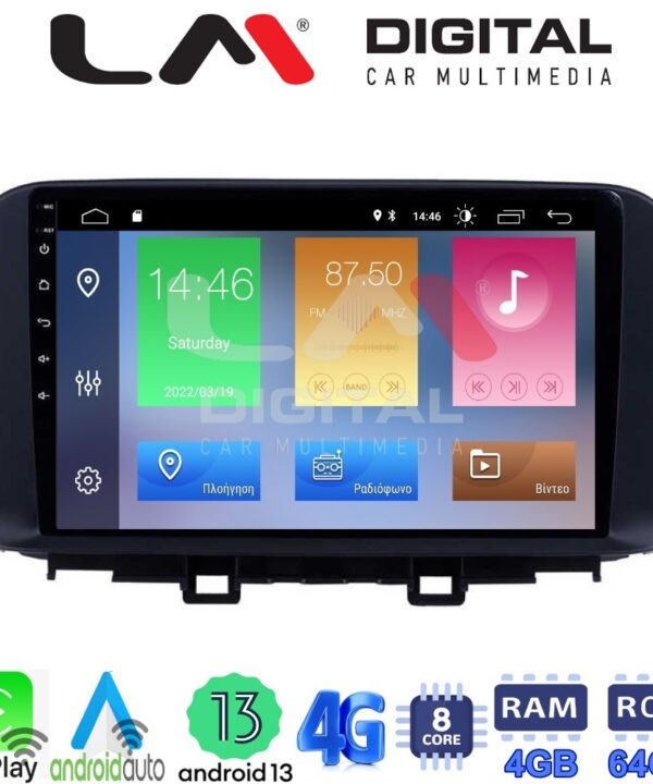 Kimpiris - LM Digital - LM ZC8961 GPS Οθόνη OEM Multimedia Αυτοκινήτου για HYUNDAI KONA  mod.2017> (CarPlay/AndroidAuto/BT/GPS/WIFI/GPRS)